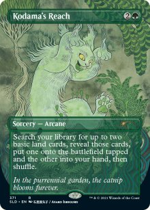 Porte du kodama - Secret Lair