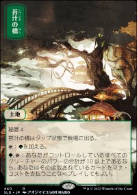 Pont de fangemousse - Secret Lair