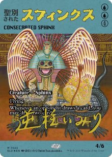 Sphinx consacr - Secret Lair
