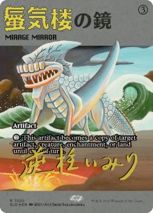 Mirage miroir - Secret Lair