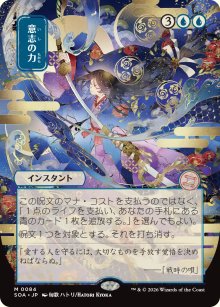 Force of Will - Secrets of Strixhaven Mystical Archive