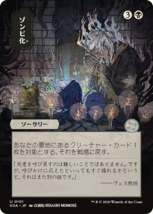 Zombify - Secrets of Strixhaven Mystical Archive