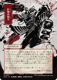 Monstrous Rage - Secrets of Strixhaven Mystical Archive