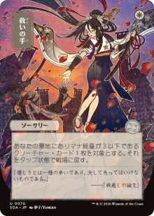 Main tendue - Secrets of Strixhaven Mystical Archive