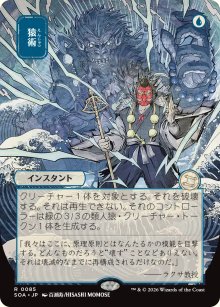 Pongidification - Secrets of Strixhaven Mystical Archive