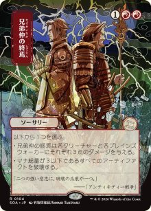 Fin de la fraternit� - Secrets of Strixhaven Mystical Archive