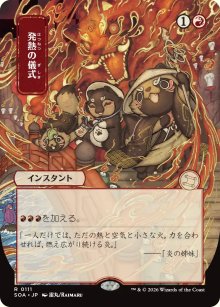 Rituel pyr�tique - Secrets of Strixhaven Mystical Archive