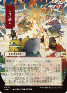 R�ciproquer - Secrets of Strixhaven Mystical Archive