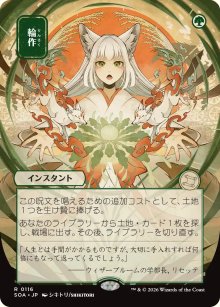 Assolement - Secrets of Strixhaven Mystical Archive