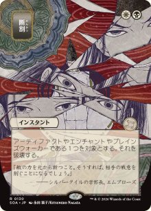 Fracture - Secrets of Strixhaven Mystical Archive