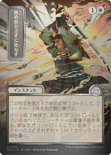 Devoir par-del� la mort - Secrets of Strixhaven Mystical Archive