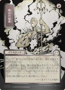 �clair explosif - Secrets of Strixhaven Mystical Archive