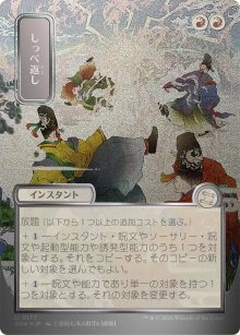 R�ciproquer - Secrets of Strixhaven Mystical Archive